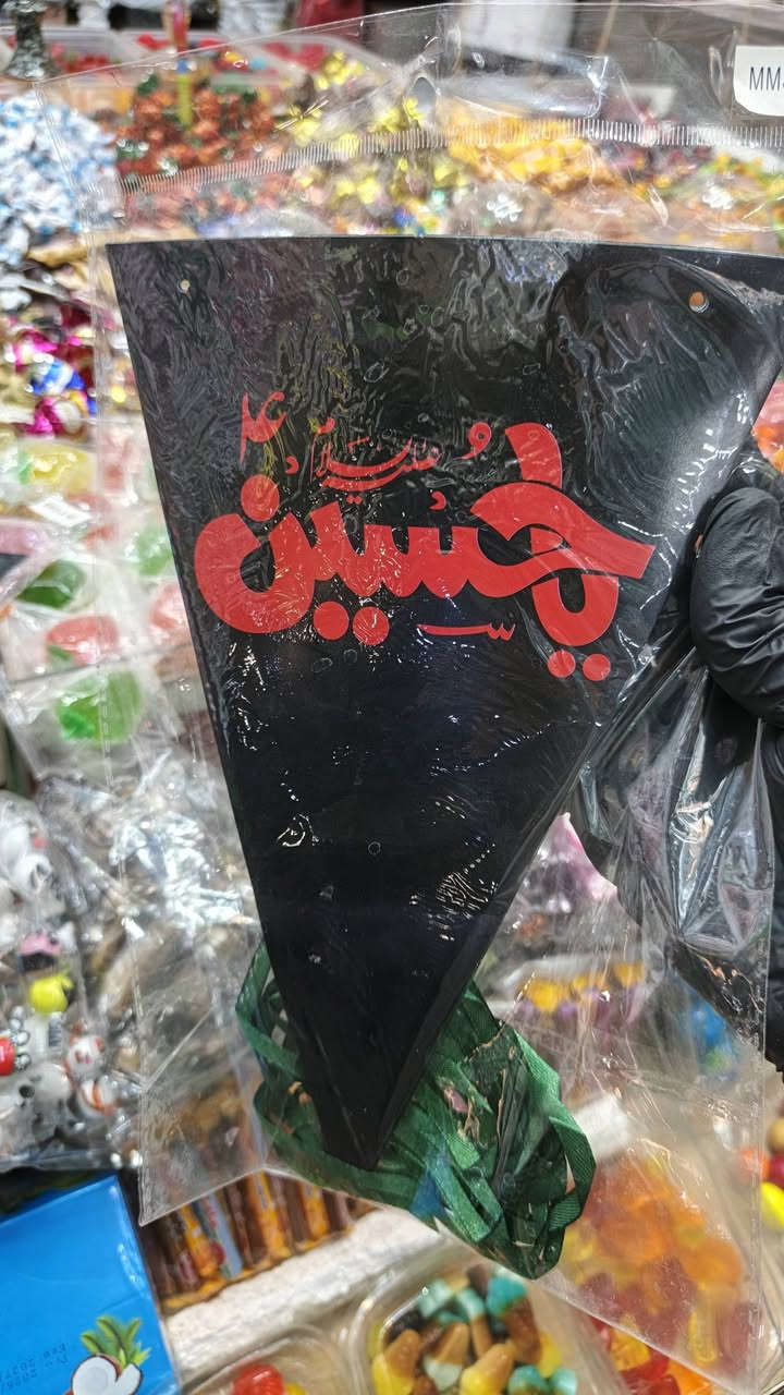 أطل علينـــا بالهموم محــــرمُ 💔🖤
فسالت دموعي والفـــؤاد مكلّمُ
توفرت نشره صور محرم طوله 3 متر سعر النشره الف دينار فقط
#الامام_الحسين 
#وفاء_للحسين 
#عاجل_61 
#محرم  
#شموع #شعريه محل #نمنميات 
💥🙏نريد منكم بس كلمة الله يرزقك 🖤💙
♥فدديتكم حبااايب 🤗

🌾نمنميات 🌾
💥كل ما تحتاجونه للمناسبات 💥
♥ما نريد منكم بس كلمة الله يرزقك ♥
  🏍 توصيل مجاني داخل طويريج 🏍
واتس***********
انستا 8ahz. l
تيك توك ab_19820
        #باادارة
 #استاذ_عباس_حبيب_ميزي
🏬العنوان طويريج نهاية سوق السمك مجاور محل جمال شاكر صبري لبيع الدهن الحر ثالث محل على اليسار
متواجدين طوال ايام الاسبوع من ساعة 9 ص الى 7 م
📌رابط كروب الانست
https://www.instagram.com/nsmt5935?igsh=b2RqbjgybWQ0NWMx
 #نمنميات_لاند_ستور #جملة #مفرد #نفاخ #ارقام  #صينية #مجسم #العاب #لعبة #بيع_جملة #بخاخ #توبر #كيك #نشرة #نشرة_ضوئية #لايت #فويل #مطاط #اكسسوارات #فليت #عرس #ملعب #خوص #العاب #كرة #حفلة #خصم #بكج
