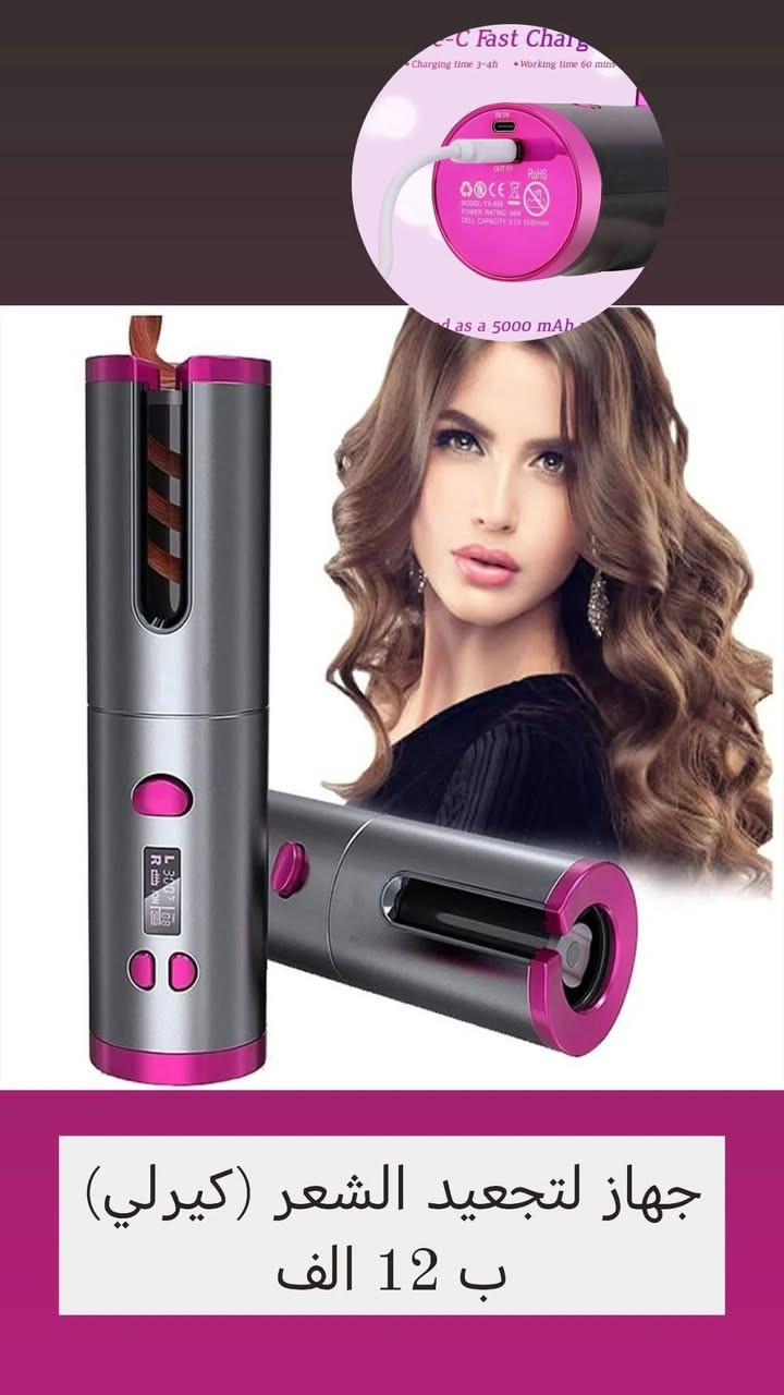 كاويات شعر شحن أصلية (أمازون البريطاني 🇬🇧)
حرارة سريعة – تحكم بالدرجات – مناسبة للتمليس والويفي
الكمية محدودة
وبسعر 12 الف بس
للحجز مراسلة الصفحة


**إذا كنت صاحب هذا الإعلان وتريد حذفه لأي سبب، رجاءا أرسل رسالة إلى الدعم الفني**