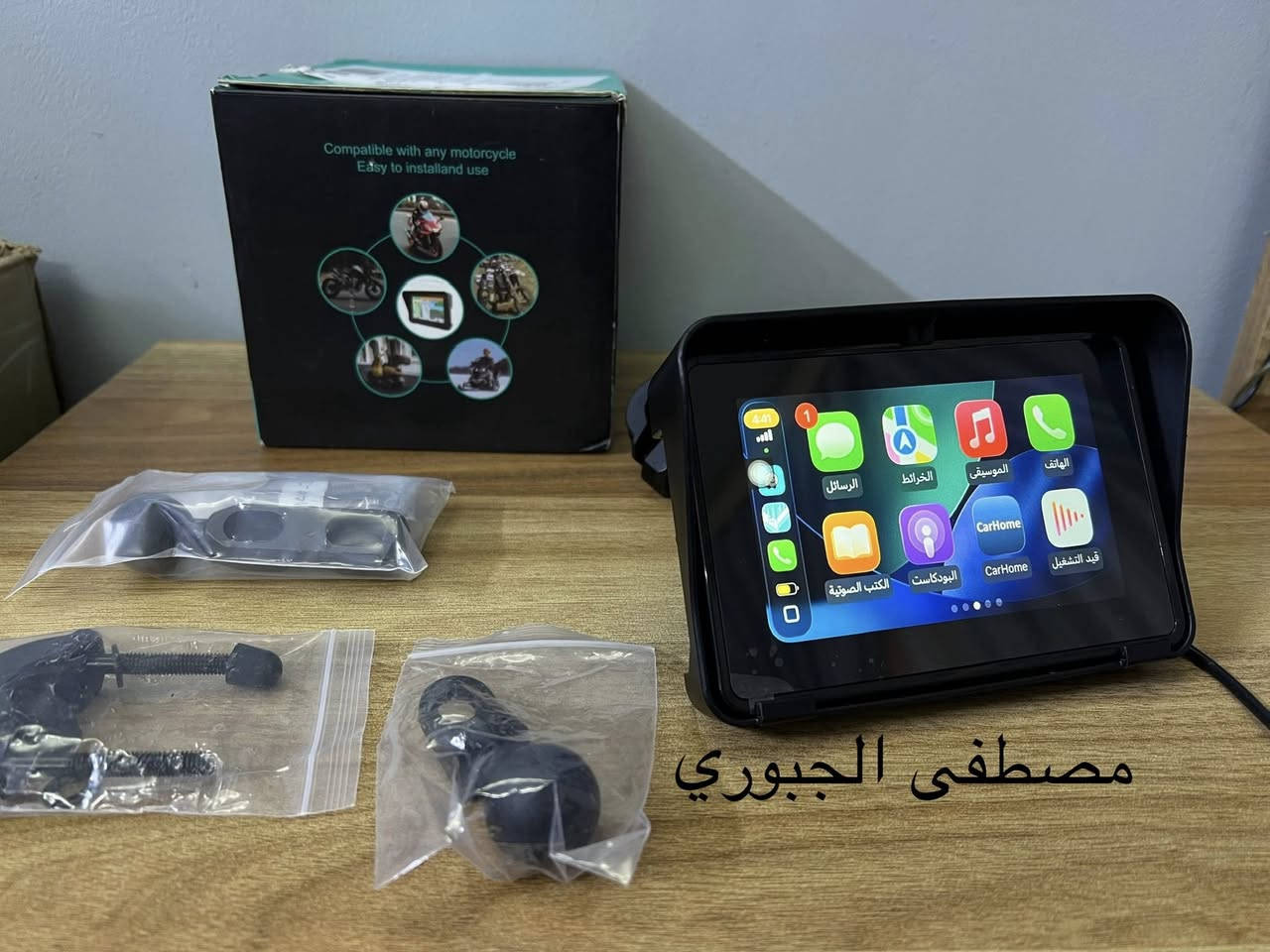 متوفر شاشة دراجة كاربلي بدون كامرات ترهم لكل الدراجات ضد المي والمطر تربط على كل تلفونات حجم 5 انج تطلع خرائط تجاوب مكالمات تصير بلستيرن ربطها سهل تكدر تكنك عليها سماعة خوذة بلوتوث وبيهاسماعة داخلية شاشة حلوة وحديثة طريقة التشغيل وصل 12vمن ضفيرة الدراجة وهاهية توصيل موجود لكل العراق


**إذا كنت صاحب هذا الإعلان وتريد حذفه لأي سبب، رجاءا أرسل رسالة إلى الدعم الفني**