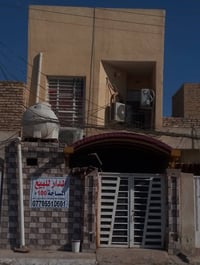 بيت للبيع مساحه 100م بيت بناء حديث طابقين  للاستفسار مراجعة صاحب الدار...
