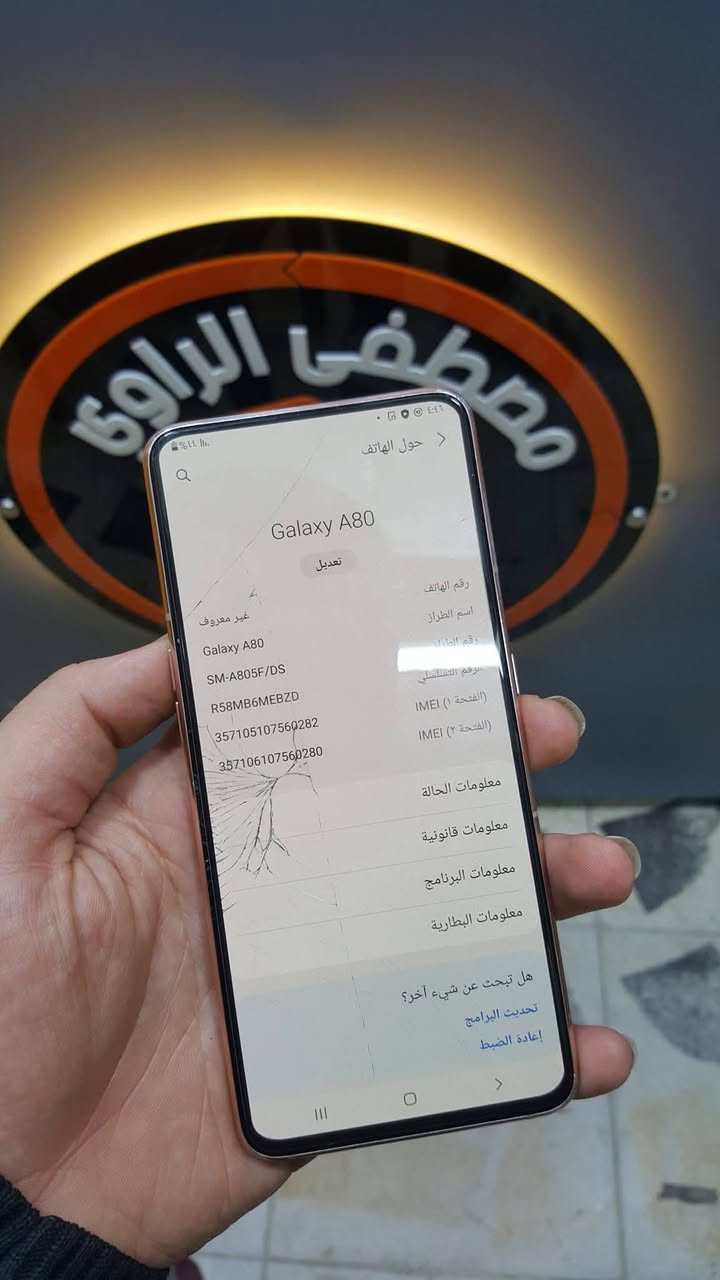 ب 50 الف فقط.. 

سامسونج A80
ذاكرة 128

شاشه بيهة فطور
جهاز كله شغال عدا الكامرات مغوشه 🙎‍♂️❣️
رمادي شارع الأطباء فرع الشعبية مجاور دكتور حاتم الهيتي 

مصطفى الراوي // ***********
