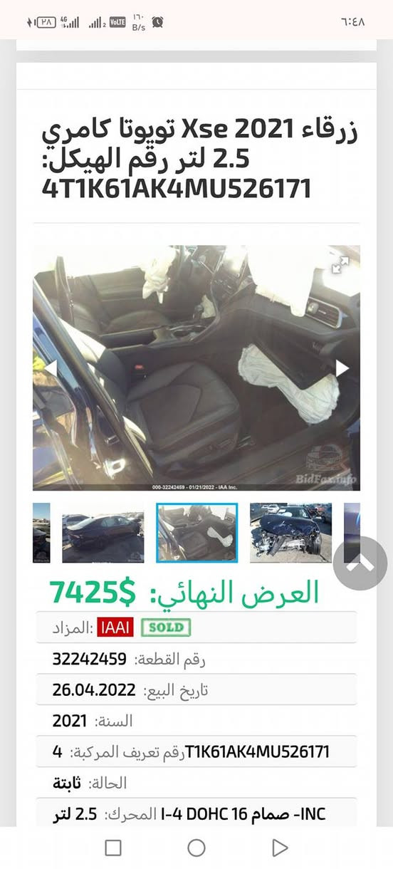 السلام عليكم كامري 2021 للبيع او مرواس معوقين نجف اعل فه باقي سنتين تصير حره حادثها جاملغ وبنيد بلادي بدون دواخل بغداد الكاظمية *********** السعر 155 وبيها مجال
