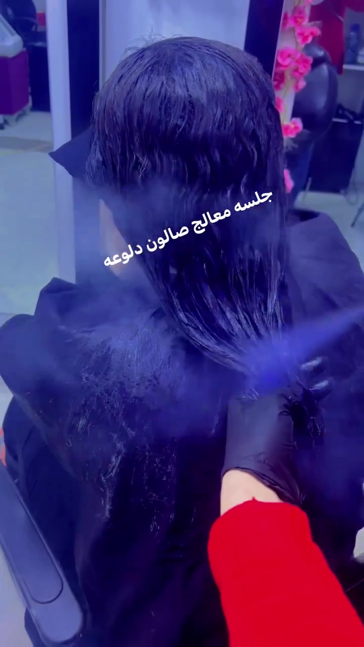 صالون دلوعه الموصل المثنى السوق مقابيل جامع صديق رشان مجاور بروتين معالج ومسرح بنفس الوقت جلسه واحده وغسله مدته سنه صالون دلوعه الموصل المثنى السوق مقابيل جامع صديق رشان مجاور أعراس كوين للحجر والاستفسار على رقم واتساب فقط *********** نستقبل حجز وبلا حجز أو *********** نستقبلكم بكل حب
