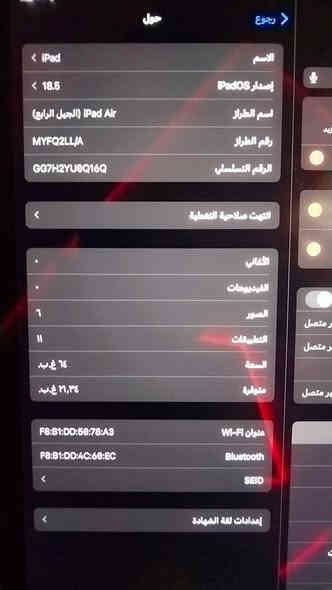 سلام عليكم جميعن ايباد ابل للبيع جهاز كلش نضيف شرط شخط مابي جهاز تاخذه وتترحم لوالديه الله شاهد ذاكره64/بطاريه تقريبن 98/مكاني نجف ارقم ***********/ سعره خاص /
