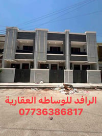 #الرافد للوساطة العقاريه🏠🏡🏠للبيع للبيع منازل العدد 3 كل منزل يحتوي على...