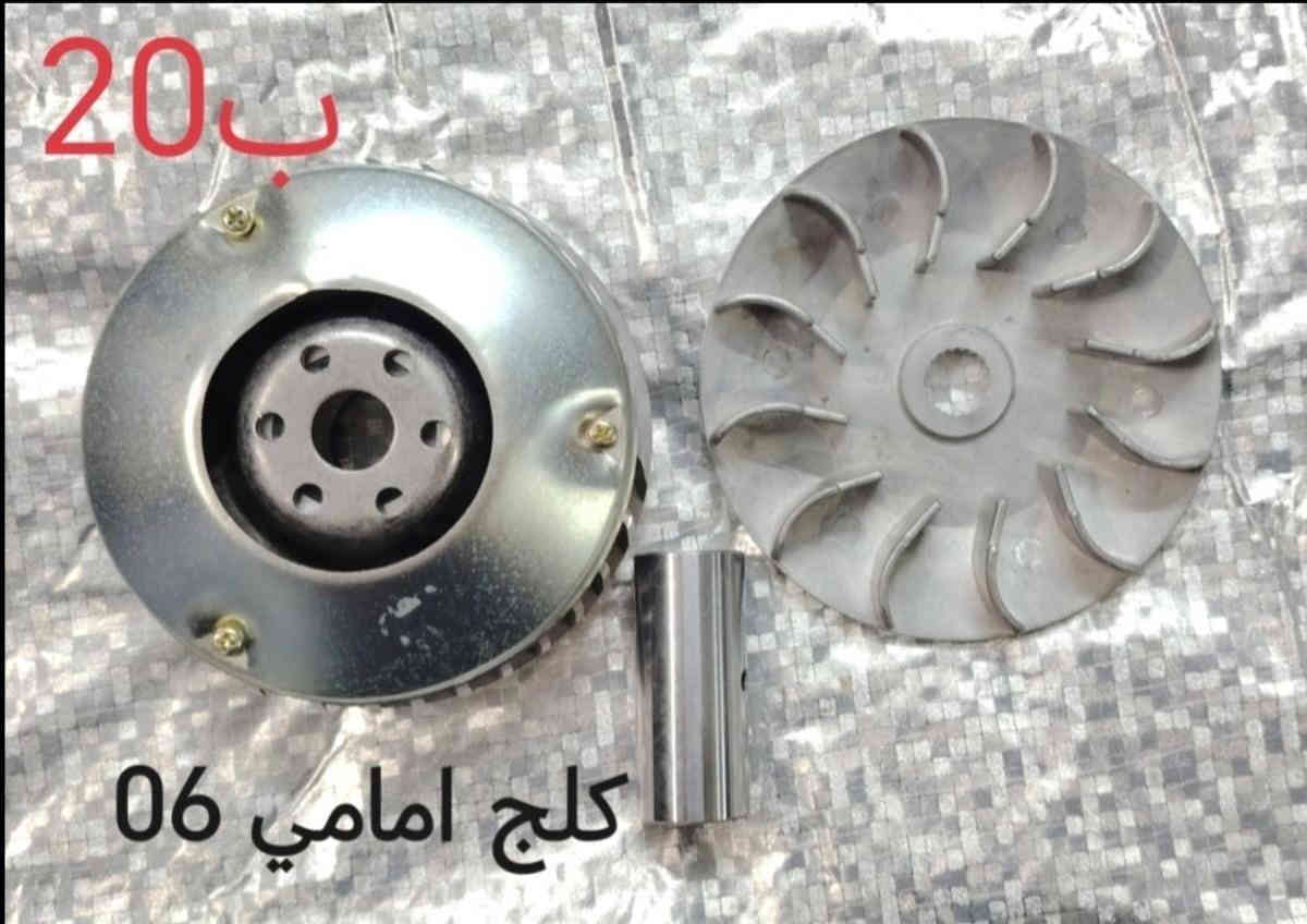 يالله
غراض فورزة 
الاسعار بلصور
العنوان بغداد البياع 
اي استفسار واتس اب ***********
موجود توصيل جميع المحافظات
