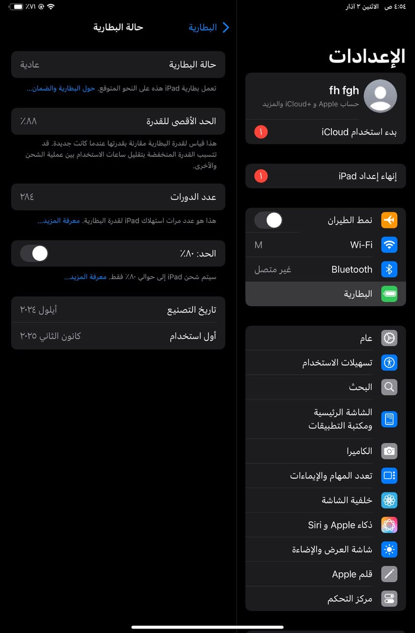ایباد مني 7 معالج ال Apple A17 Pro ذاكره 128 بطاريه 88 ايباد جدید داخل
الضمان زلغ واحد مابيه السعر 425 مكاني السماوة


**إذا كنت صاحب هذا الإعلان وتريد حذفه لأي سبب، رجاءا أرسل رسالة إلى الدعم الفني**