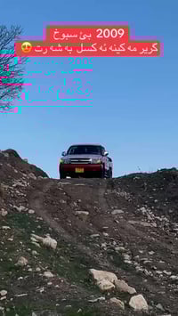 سلاو دێر 2009بێ سبوغ چارتای نوێی لەسەرە مەنەفێستی ئەصلی تەقەوڕەقەی نیە...