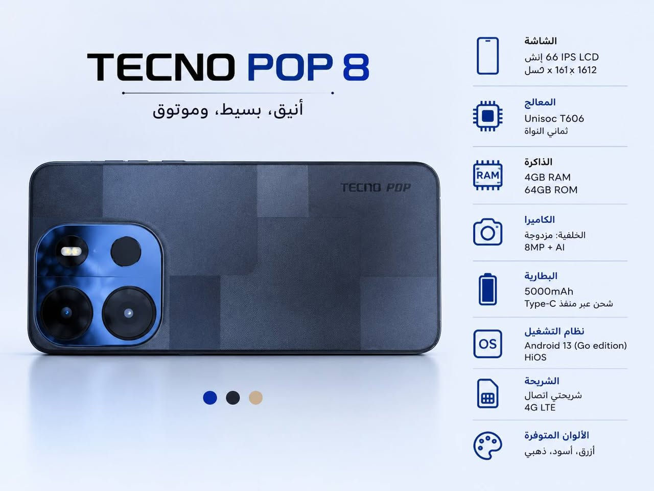 سلام عليكم تكنو بوب 8
جهاز با الاستخدام كلش حلو وسريع 
مال بيت نضاف وبلاديات 
وهاي المواصفات داخل الصور 
سعرهن اثنيهن ١٦٠ ألف بسعر موبايل واحد جوه السوك أمانه الله
***********ماسنجر ماعندي وتساب أو اتصال متوفر
