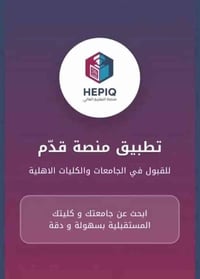 التقديم الكليات الأهلية • منصة قدم • مكتب الدار البيضاء