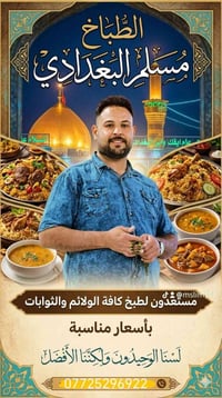 للحجز ٠٧٧٢٥٢٩٦٩٢٢