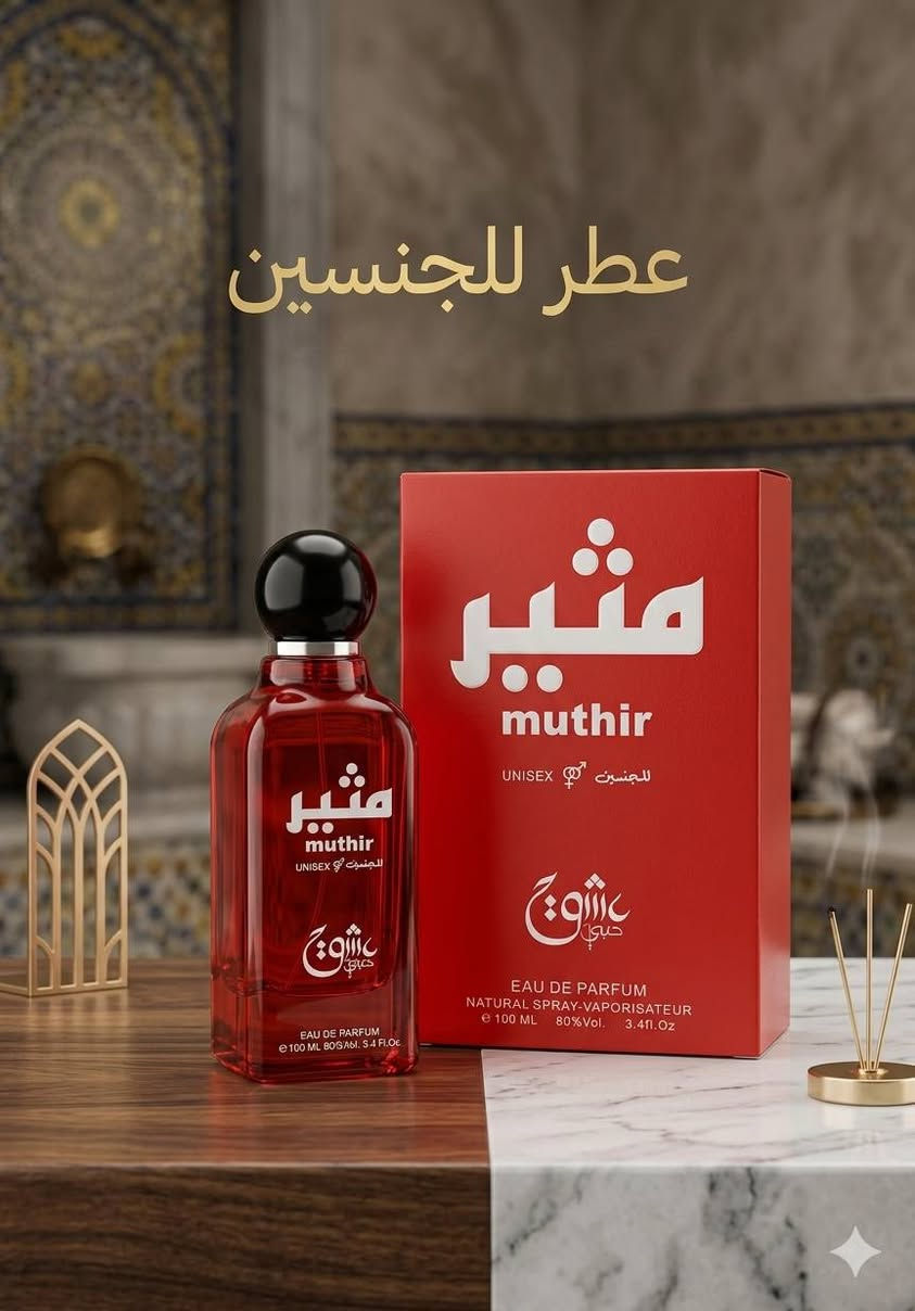 ✨ لمسة كوزمتك ✨
عروض خاصة
للعطور • الهدايا • مواد التجميل
والعناية بالبشرة 🌸
🛍️ منتجات أصلية
💎 جودة عالية وأسعار تنافسية
🚚 توصيل لجميع محافظات العراق
💰 أجور التوصيل: 5000 دينار فقط
📞 للطلب والاستفسار:
واتساب / اتصال: ***********
 #عطور #موادتجميل #هدايا #كوزمتك #ميك_أب
