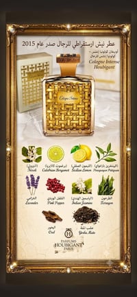 عطر • هوبيغانت • كولونيا • عطر كولونيا • عطور