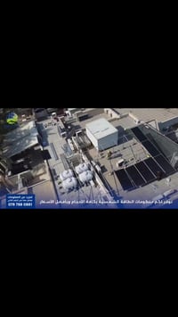 منظومات شمسية • ديورابل سلوشنز • بغداد