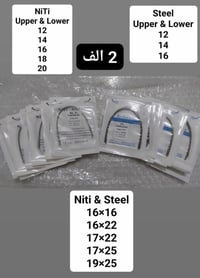 مواد اسنان • توصيل