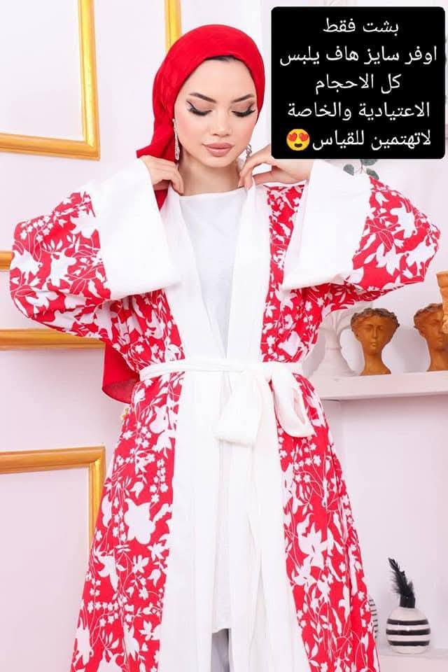 #إلى_من_يتلألأ_حبها_كالالماس_النادر
حكايه^الأناقة!
#جمال_كراميل_فاشن


**إذا كنت صاحب هذا الإعلان وتريد حذفه لأي سبب، رجاءا أرسل رسالة إلى الدعم الفني**