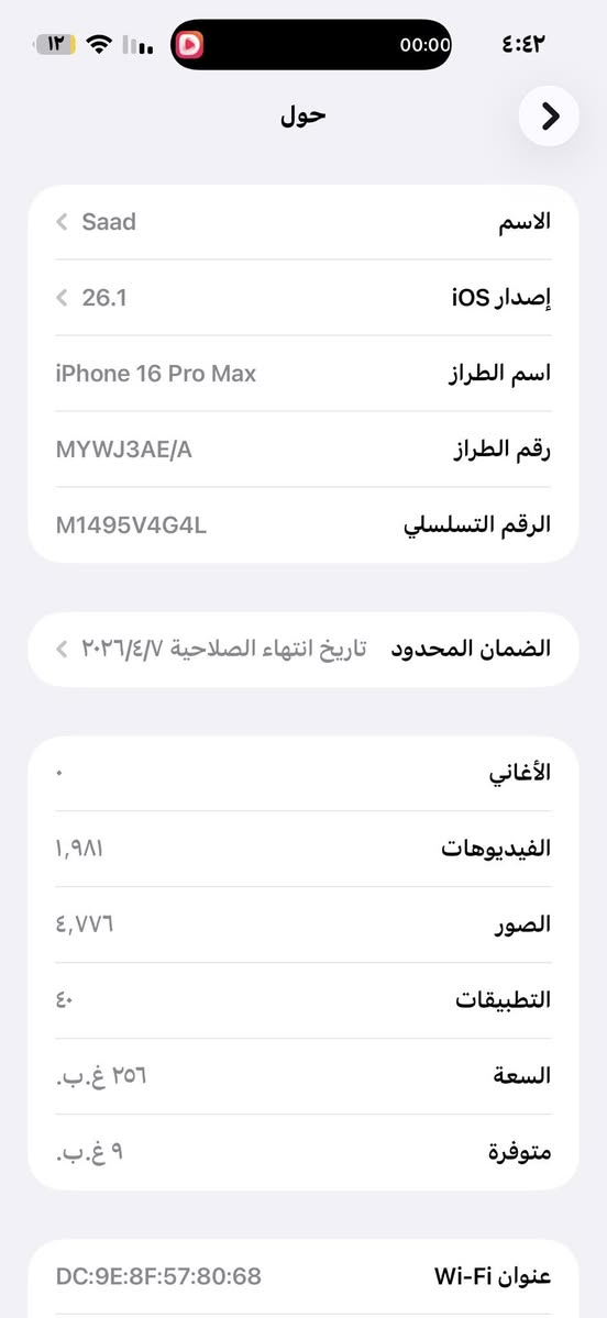 السلام عليكم
للبيع ايفون ١٦ بروماكس جديد بعده بالضمان ضمانه ينتهي بشهر ال ٤ بطاريته ٩٢ مشحون ٣٤٣ مره ضمان ماستر السعر مليون و٢٥٠
للاستفسار   ***********

