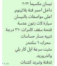 مكسيما بلاتينيوم • ٢٠٢٢ • سليمانية