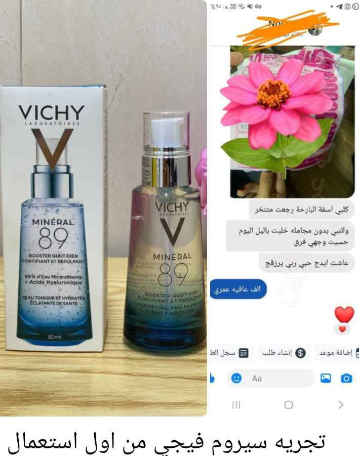 تخفيض  تخفيض لفتره محدوده
VICHY سيروم فيجي الازرق المائي العشق 😍😍😍

السحر ..... ماشفت مثله سيروم للنظارة والترطيب والحلو بيه تمتصه البشرة بسرعه 

🙋🏻‍♀️☑️الروتين اليومي رقم 1 للترطيب و لمقاومة التجاعيد الذي بنصح به أطباء الجلدية Vichy 89

❤️😊💪 سيروم ومرطب للبشره الجافه والدهنيه بعد الغسول يحافظ على الوجه من التجاعيد و يقلل الخطوط تحت العين وينطي نضارة واشراق غير طبيعي

 ❤️يرطب بشرتك بعمق و يحميها من كل الأضرار الخارجية

❤️ يحتوي على هايلرونيك أسيد و مضادات الأكسدة التي تعطي الجلد الحيوية و الترطيب المطلوب و يحفز انتاج الكولاجين الطبيعي في الجلد وبالتالي يصحح كل أنواع التجاعيد و الخطوط حول العين و ترهلات الجلد لتحصلي على بشرة مشدودة...🥰

كذلك تحتوي تركيبته على 89٪ من مياه فيشي البركانية 

خالي من البارابين والعطور والكحول والزيوت
غير كوميدوغينيك وغير لزج

الحجم :: 50ml

السعر 20 الف وتوصيل مجاني لجميع المحافظات العراق بغداد, العراق


**إذا كنت صاحب هذا الإعلان وتريد حذفه لأي سبب، رجاءا أرسل رسالة إلى الدعم الفني**