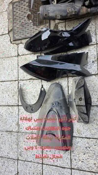 قطع غيار • بغداد الشعلة