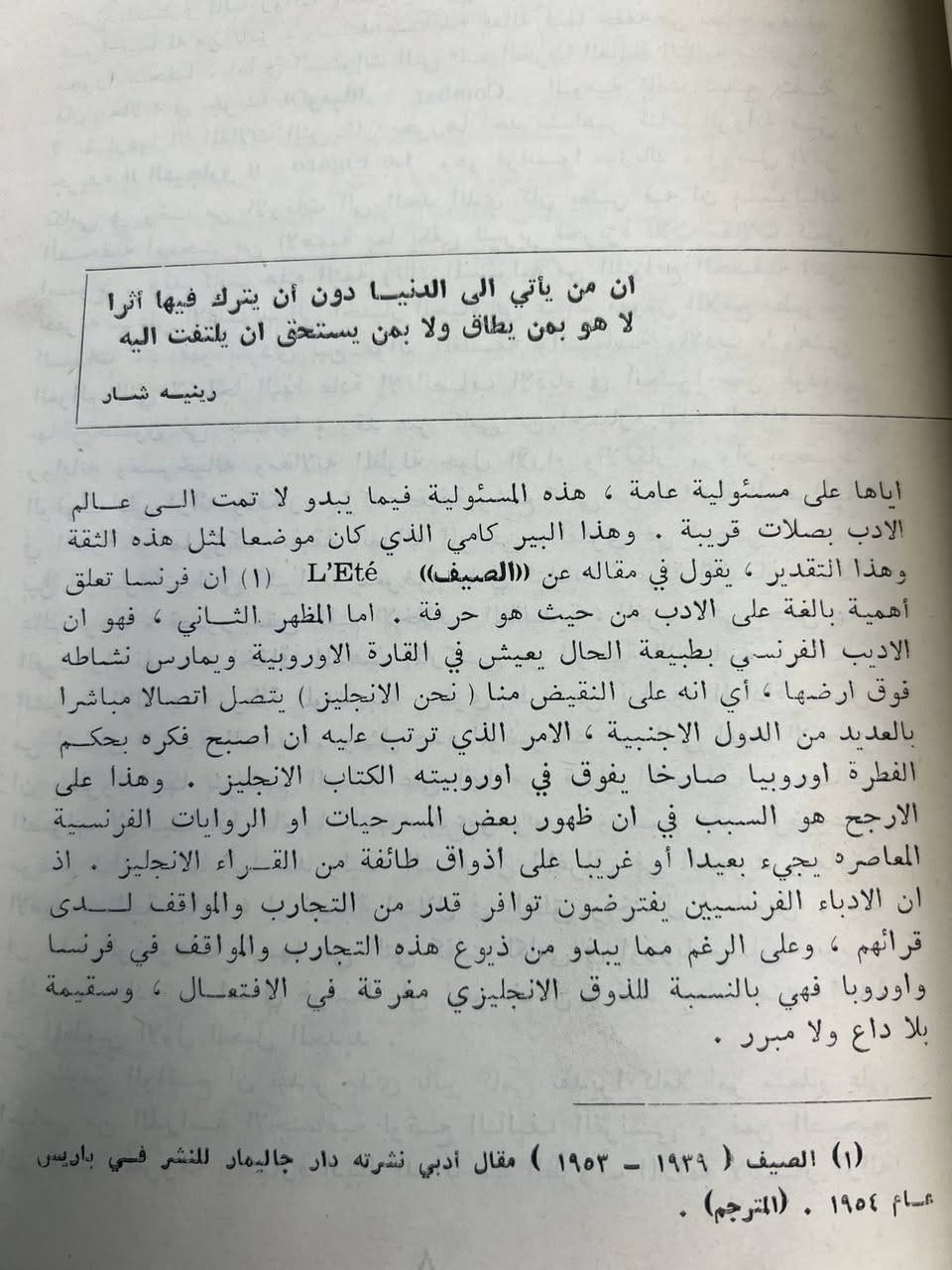 البير كامى وأدب التمرد

تأليف چون كروكشانك 

تاريخ إصدار الطبعه عام ١٩٥٩

السعر ٧


**إذا كنت صاحب هذا الإعلان وتريد حذفه لأي سبب، رجاءا أرسل رسالة إلى الدعم الفني**