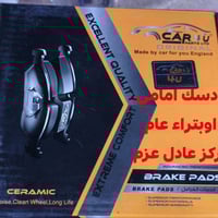 السماوه حي النفط • دسك كارفر • تبديل وتصفير