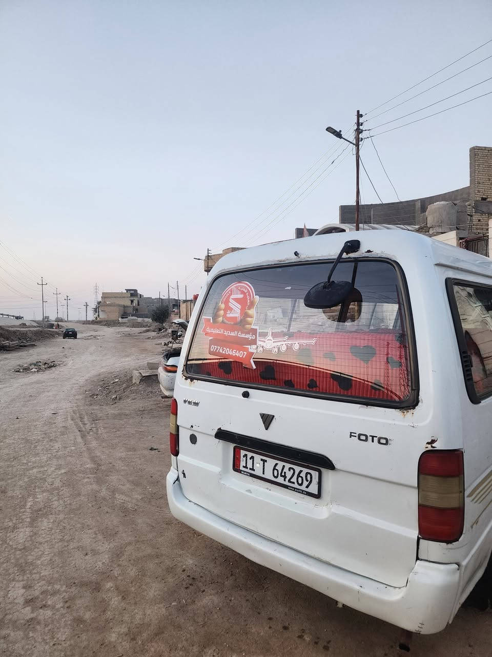 فتون ٢٠٠٩ سياره حلوه نضيفه حداده نص عمر مكينه نضيفه 
اكسل كير خير من الله رقم انكليزي تحويل ثاني يوم مصفره وكامله  عنوني البصره قضاءالقرنه السعر ٥٠ رقم الهاتف ***********
