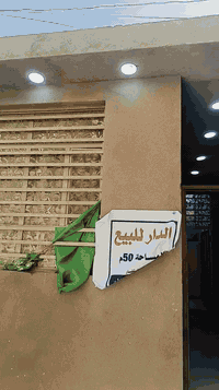 للبيع مساحته 50متر قرب مجسر الامام لعباس وخلف مطعم العزائم يبعد عن الامام تقريبا 600 متر بناء حديث وبناء طابوك 
يحتوي على استقبال وممر وصاله ومطبخ و صحيات ومنور 
*********** واتساب او اتصال
