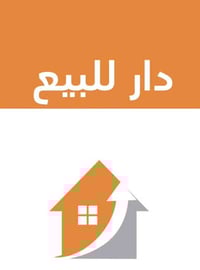 حي الحكم • ١٠٠م • طابق ونص