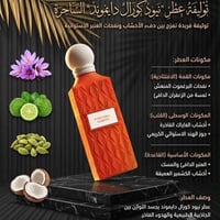 عطور دايموند • عطور فخمة • عطر نسائي • عطر رجالي • عطر ثابت • نود كورا...