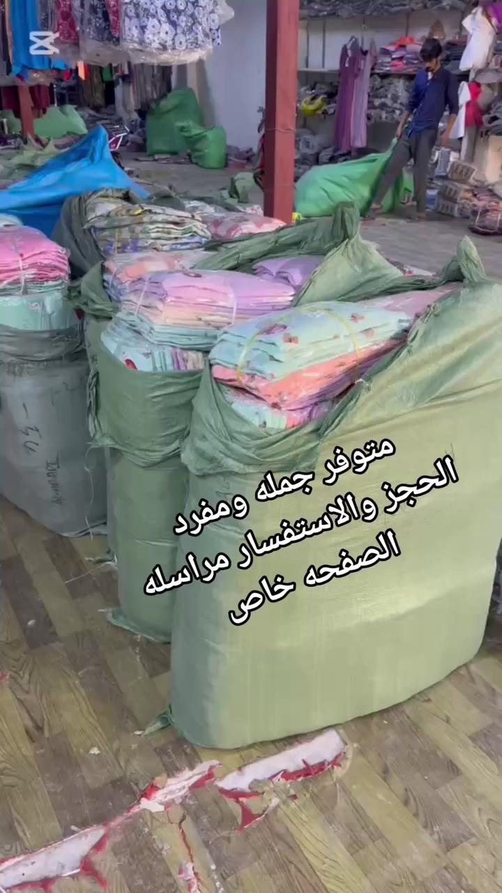 اتراكات   نسائي
الخامايه_فانيله قطنيه_ درجة_اولى 

القياس. فري سايز قالب راهي

#مشكل_نقشات  

سعر الدرزن  . 45 

قنبلة الموسم الصيفي 👇🏻

ملابس نسائي جمله ومفرد
https://t.me/cozmtmh


**إذا كنت صاحب هذا الإعلان وتريد حذفه لأي سبب، رجاءا أرسل رسالة إلى الدعم الفني**