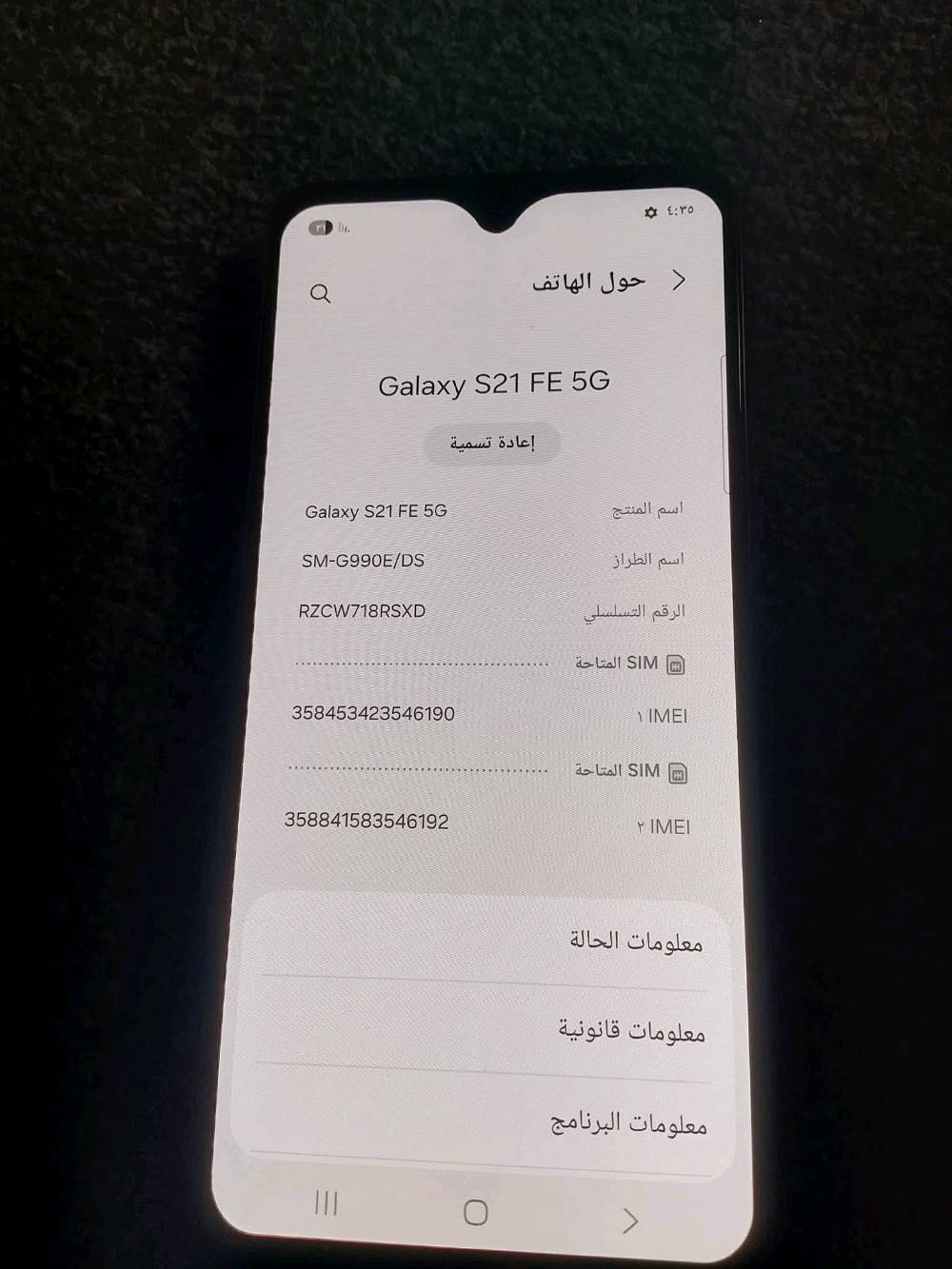 سلام عليكم سامسونك s21 fa 5G
مبدل شاشه وسط الون حلوه بس من يحمه تعلك شاشه كون طفي ورجع شغله يرجع مابي شي ذاكره 256 دبل سيم كارت السعر 120 الف وبي مجال الرقم *********** راسلني واتساب