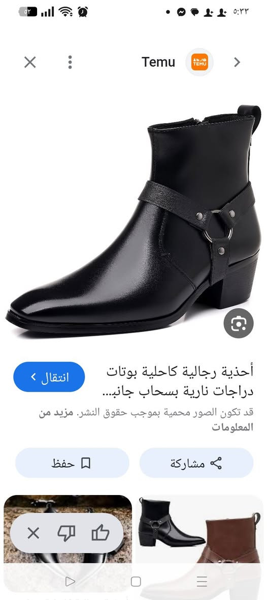 بوت جلد أمزون الأصلي جديد لك قياس 47 /46 بهل الشكل والجمال السعر 20الف بغداد
*********** متوفر توصييل جميع المحافظات
