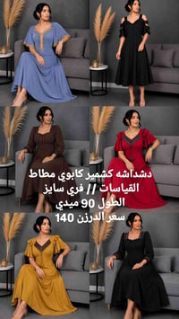 ملابس نسائية • جملة • موديلات ترند