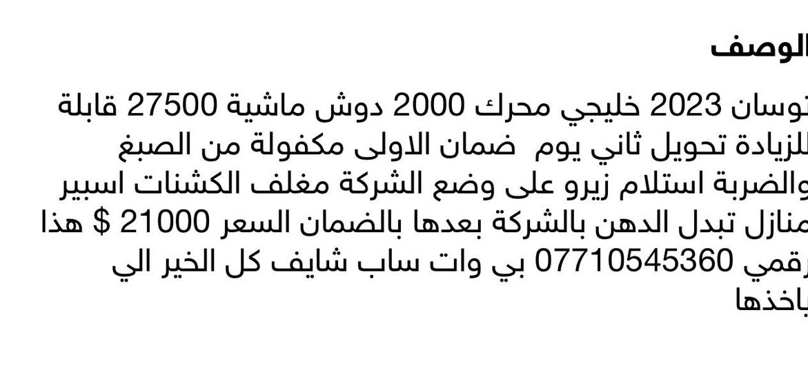هيونداي توسان 2023 خليجي للبيع


**إذا كنت صاحب هذا الإعلان وتريد حذفه لأي سبب، رجاءا أرسل رسالة إلى الدعم الفني**