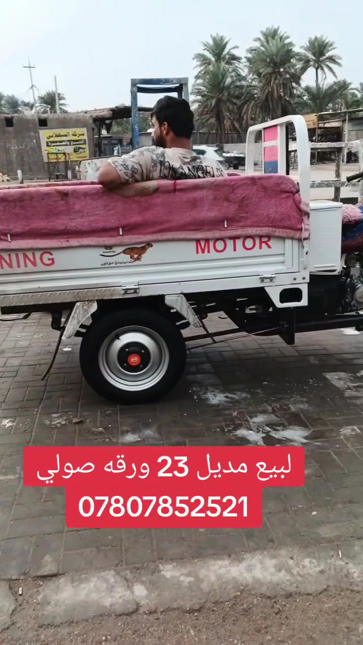 لبيع ***********
