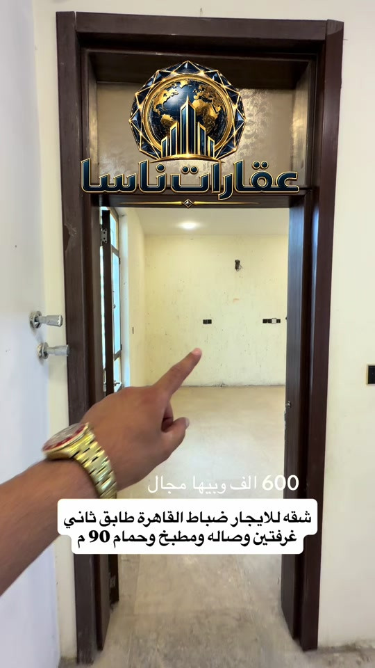 شقه طابق ثاني حي القاهرة الضباط غرفتين وصاله مطبخ حمام *********** ##القاهرة##بغداد##عقارات##ايجار##ايجارات حي القاهر الضباط ضباط القاهرة
