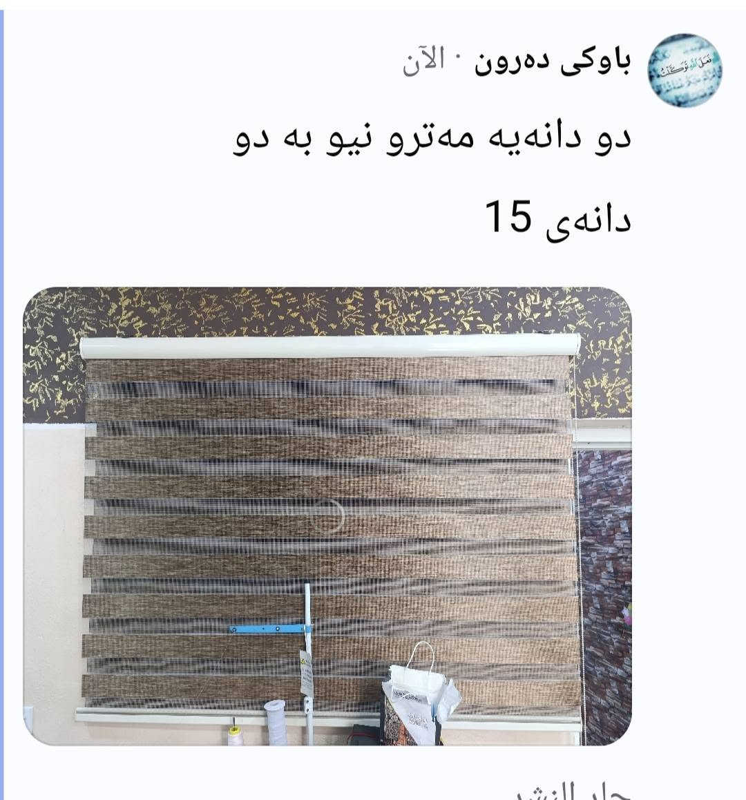‎بۆ فرۆشتن‎ كالار, السليمانية


**إذا كنت صاحب هذا الإعلان وتريد حذفه لأي سبب، رجاءا أرسل رسالة إلى الدعم الفني**