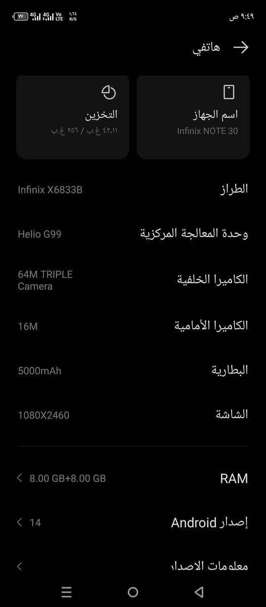 جهاز افنكس نوت 30
ذاكره 256رام 16
سعر 175
بي مجال
فول نضيف 
شرط من كلشي


**إذا كنت صاحب هذا الإعلان وتريد حذفه لأي سبب، رجاءا أرسل رسالة إلى الدعم الفني**