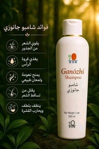 شامبو • جانوزي • طبيعي