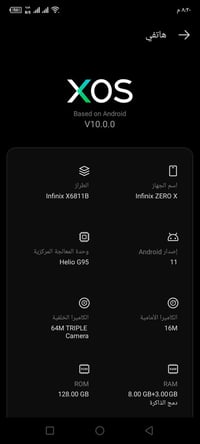 انفنكس • زيرو X • سعر خاص