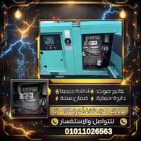 مولد 30 ك.ف.أ • موديل 2025 زيرو • كاتم صوت شاشة ديجيتال