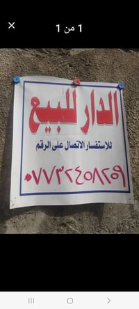 حي السلام الثانية • ١٣٠م • سند ٢٥