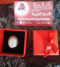 محبس • خاتم • بيش