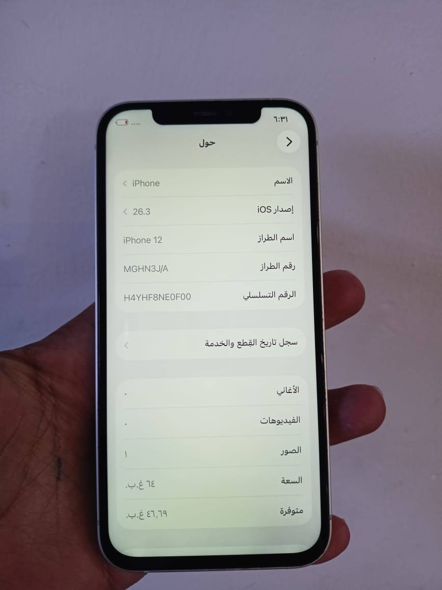 أيفون 12 للبيع
ذاكره 64 گيگه البطارية 100 %
مبدل شاشه وبطارية 
السعر 210 ألف
الشراي يجي خاص


**إذا كنت صاحب هذا الإعلان وتريد حذفه لأي سبب، رجاءا أرسل رسالة إلى الدعم الفني**