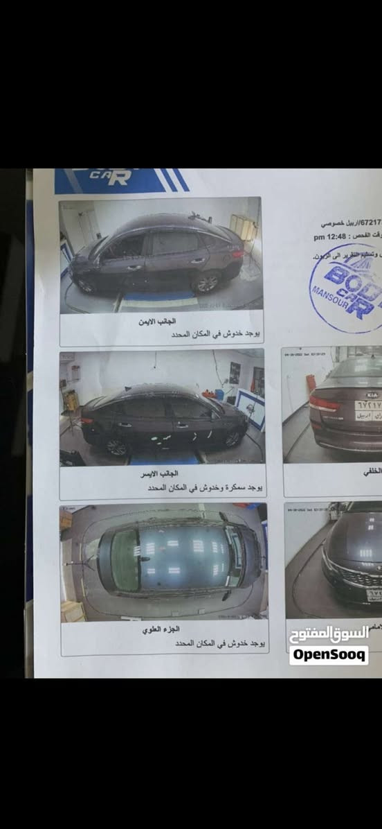 كلين كلين
كلين كلبن دعاميه واكعه ومشدوده 

للبيع كيا اوبتما 2019 وارد امريكي لبيع كيا اوبتما 2019 وارد امريكي
السعر 147 ورقة
بدون قطرة صبغ / بدون تبديل / بدون دواخل / ايرباكات
كلها سليمة
دعامية امامية فقط و راجعه نفسها الدعامية مابيها ضرر السونار مرفق مع الصور / الحادث مرفق مع الصور
رادارات جانبية
كامرة خلفية
حساسات و رادار خلفي
زوج تاير امامي جديد
78400mil ماشيه
السيارة جداً نضيفة مثل ما موضح بالصور و جداً معتني بيها / رقم اربيل
سنوية بأسمي / تحويل مباشر
مكاني حي جامعه بغداد  ***********
