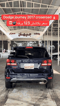 دوج جورني موديل 2017 کروسرود فول للبيع ،
4 سلندر محرک 7 راکب 3 قطعه تبريد مركزي ،فول بصمه ،
سياره ضررها خفيف قطعتين صبغ جاملغ و بنيد ، بدون دواخل ، محرك ، كير ، تبريد ، كهربائيات ، طخم طايات كلها جديده و شرط ،
السعر :- 123 $ وبیها مجال عنوان قضاء بردرش بین عقرە و موصل ،
     ،،،،،،،،،،،،،،،،،،، *********** ،،،،،،،،،، واتساب + فایبر ،،،،،،،،،،،،،
