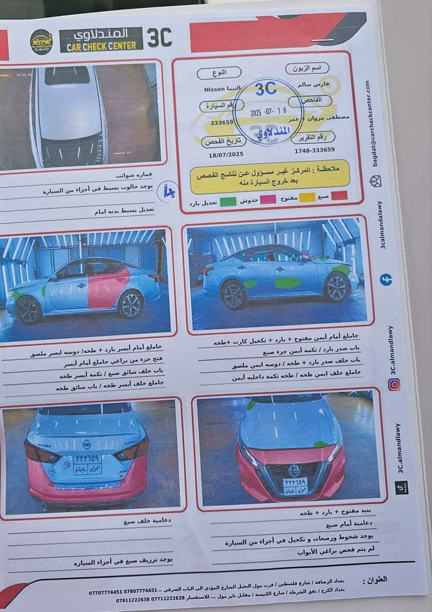 نيسان لتيما 2019
بلاتنيوم اعلى فئة فول مواصفات رقم سليمانيه 

ضرار بارد وباب كلير وصابغينه 

مكينه مبدله جديد ستندر 2000تيربو وقيادة ذاتية 

السعر 135 
***********
