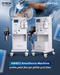 توفرت عربة تخدير مع جهاز التنفس بكميه محدوده للتواصل على رابط الواتساب...