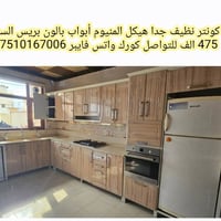 كونتر • نظيف جداً • دوميز الكامب